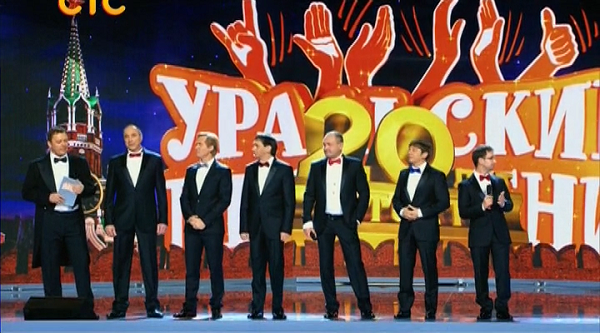 Уральские Пельмени. 20 лет в тесте. Часть 2