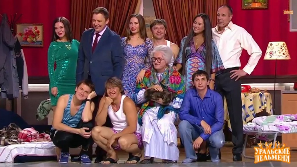Веселый состав Уральских Пельменей