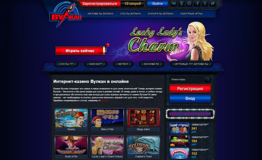 Игровые автоматы Lavaigrovyeavtomaty