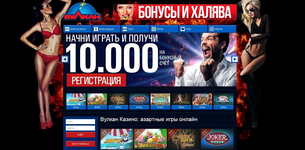 онлайн казино без регистрации Вулкан