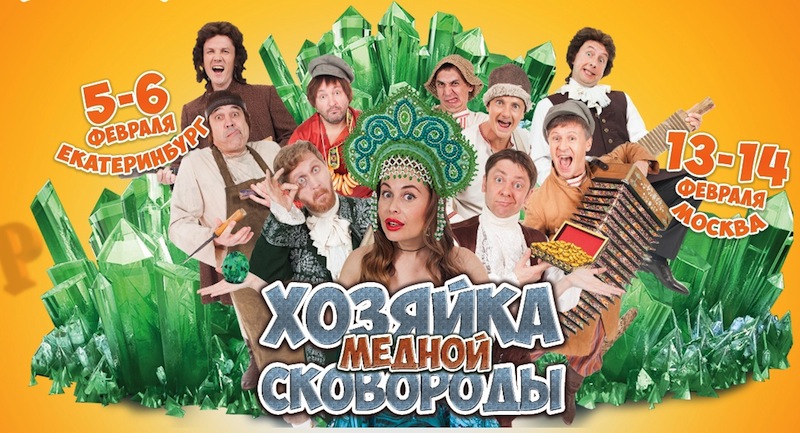 Секреты новой программы «Хозяйка Медной сковороды»