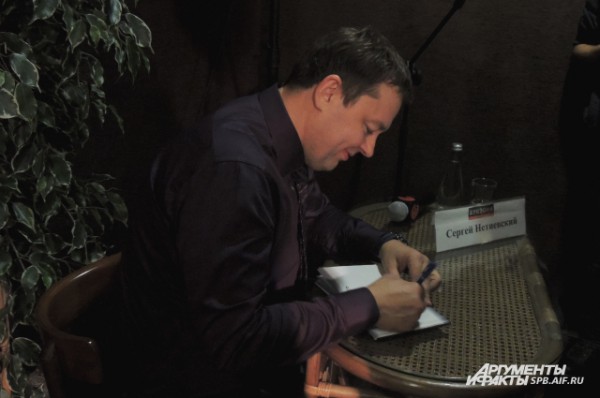 Нетиевский раздал автографы поклонникам.