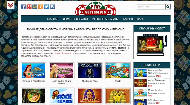 Игровые автоматы Play Super Slots