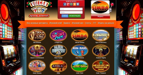 Игровые аппараты Вулкан