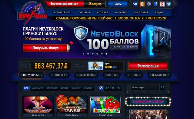 Казино Вулкан онлайн
