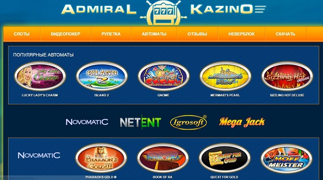 Онлайн казино Адмирал