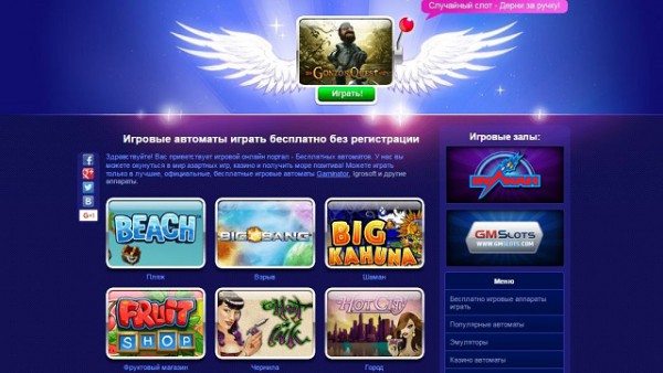 Игровые автоматы: играть бесплатно или без регистрации?