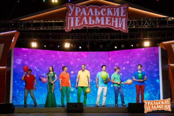 Уральские Пельмени