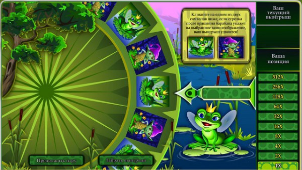 Где сразиться в игровой автомат Лягушка