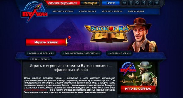 Онлайн клуб Вулкан - игровые автоматы