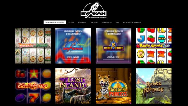 Казино Вулкан - игровые аппараты бесплатно