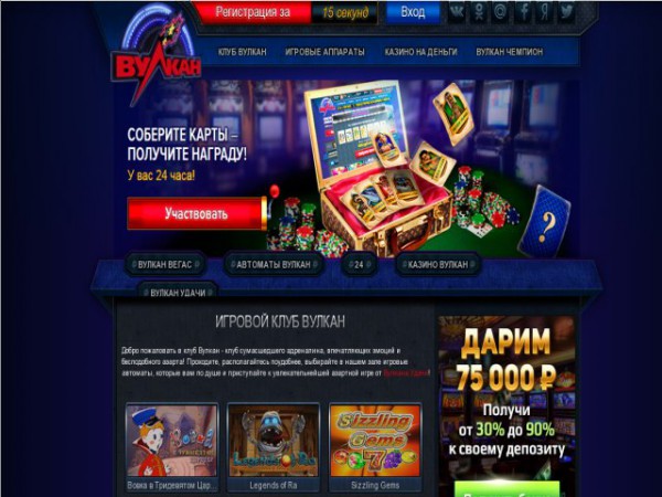 Игровой клуб Вулкан онлайн
