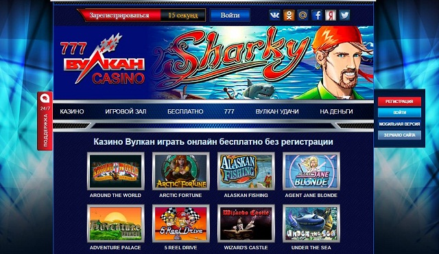 Бесплатное казино Вулкан 777