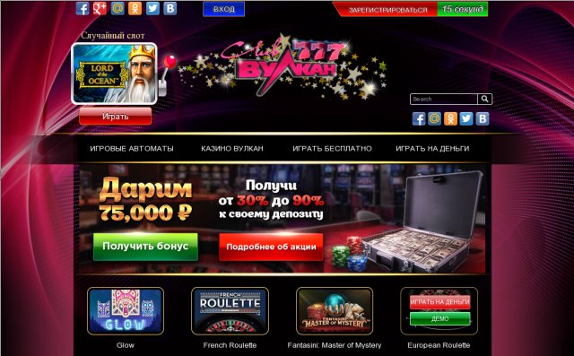 Онлайн игры в клубе Вулкан 777