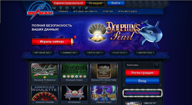 Легендарное казино Вулкан - бесплатные слоты