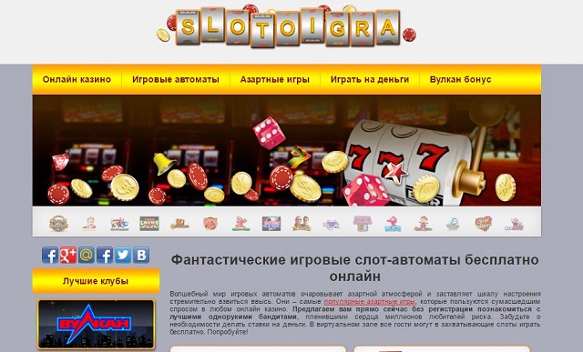 Лучшие бесплатные слоты онлайн