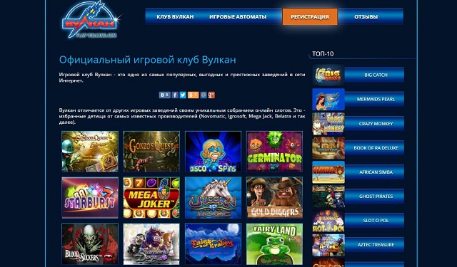 Казино Вулкан онлайн – новые свершения и максимум адреналина