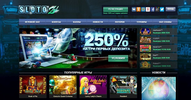 Игровые автоматы SlotoZal