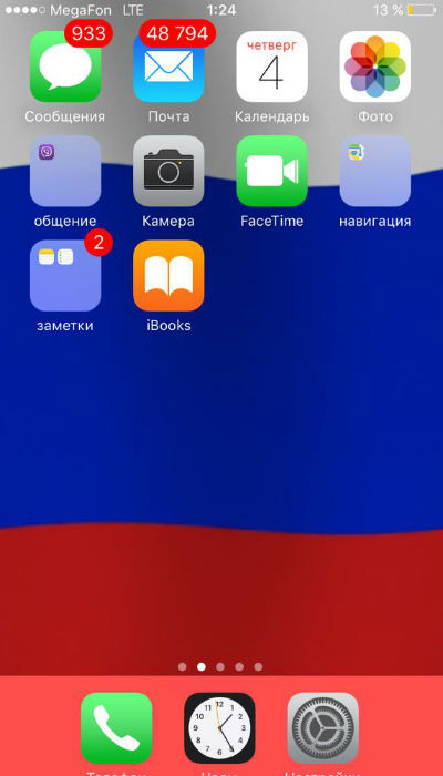 В телефоне звезды 50 тысяч непрочитанных сообщений