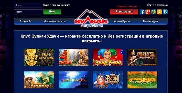 Лучшее место отдыха - игровой зал Вулкан Удачи