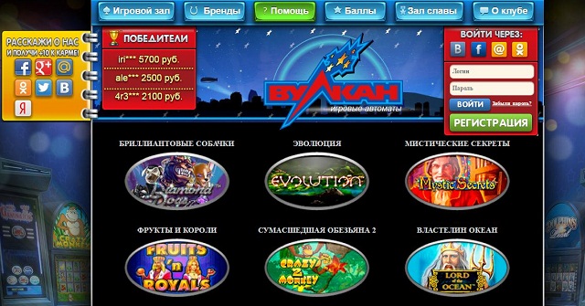 Играйте бесплатно в автоматы в казино Вулкан