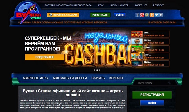 Казино Вулкан Ставка - игры онлайн