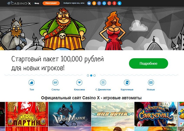 бесплатное онлайн казино Casino-X
