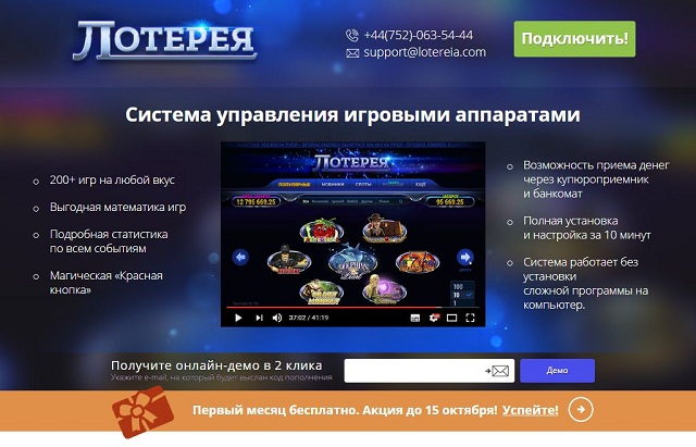 Игровые автоматы