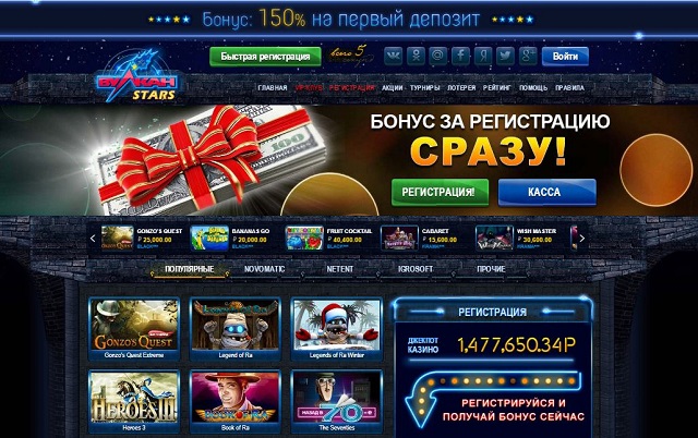 Легендарное казино Vulkan Stars