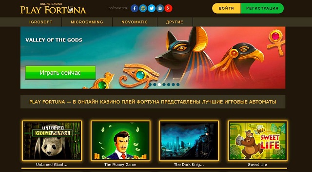 Лучшие игровые автоматы в казино Play Fortuna