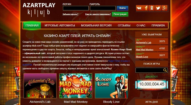 Мир увлекательных онлайн развлечений в казино Азарт Плей