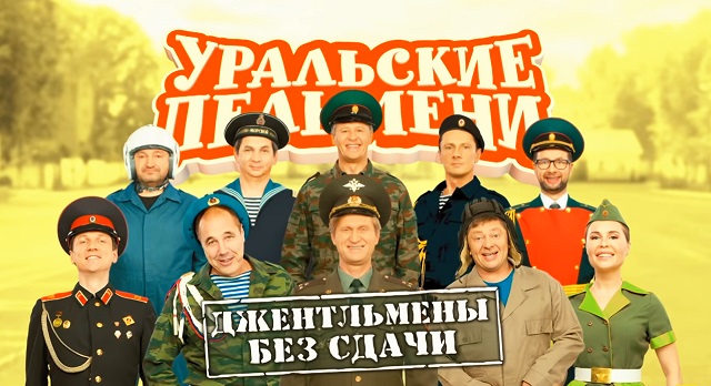 Джентльмены без сдачи