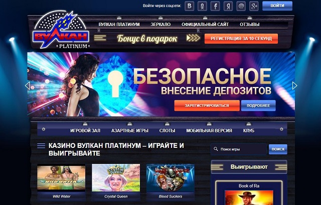 Онлайн игры в казино Вулкан Платинум